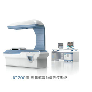 JC200型聚焦超声肿瘤治疗系统