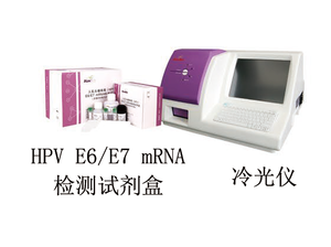 HPVE6/E7mRNA检测